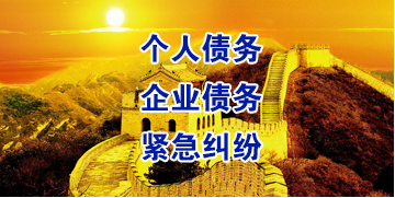 鸡西要账公司