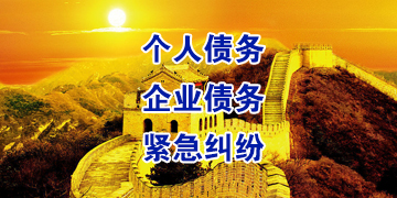鸡西追债公司